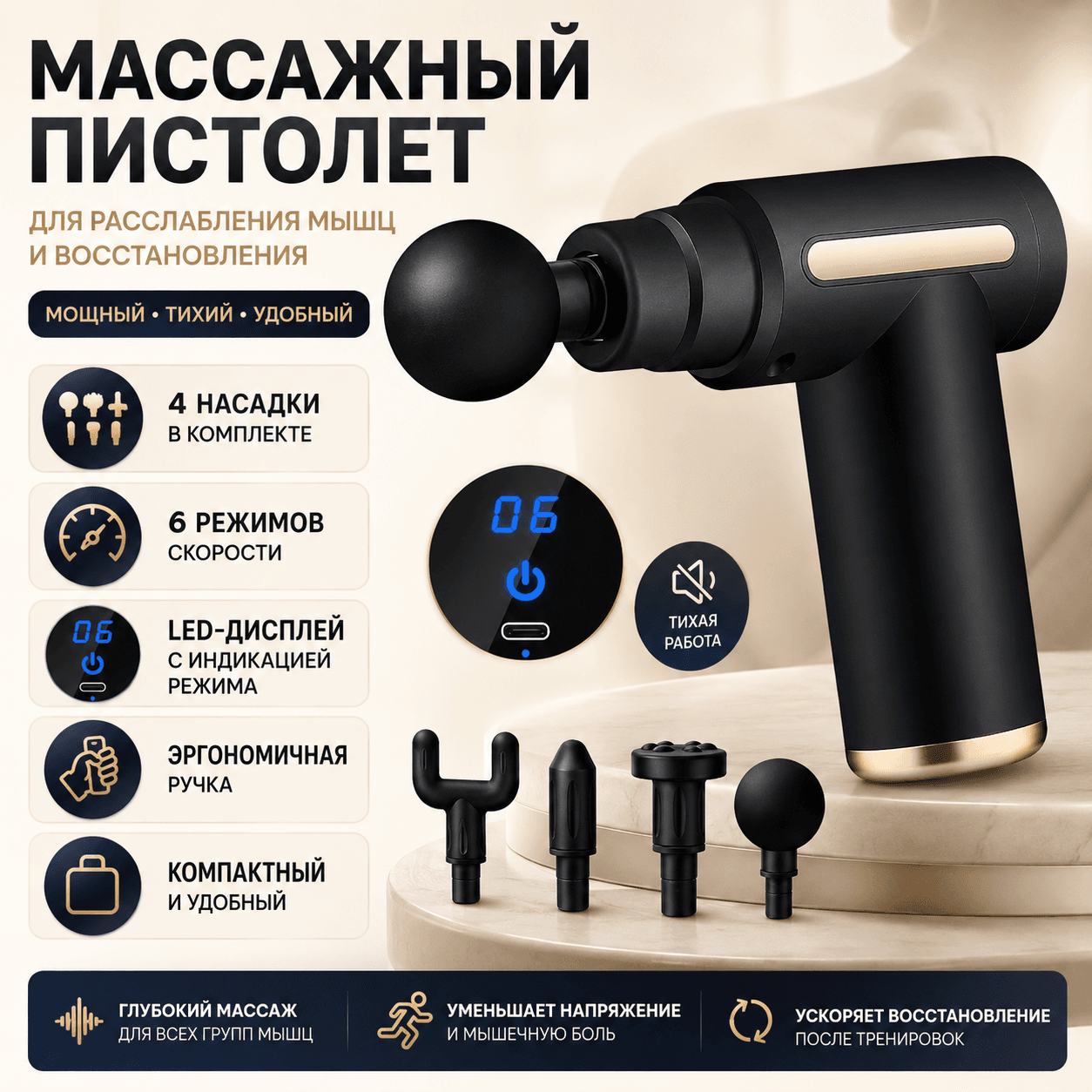 Мирас